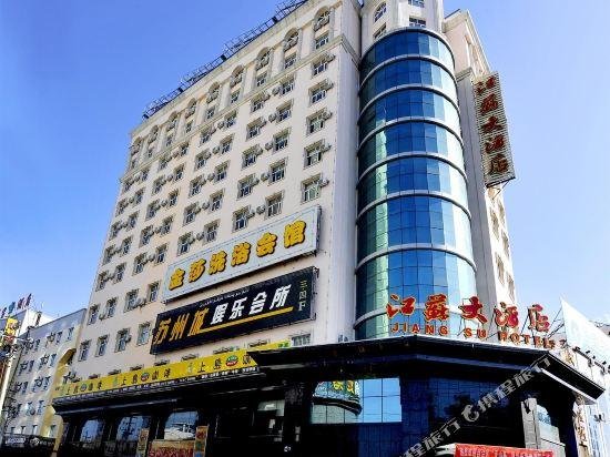 Jiangsu Hotel Yining